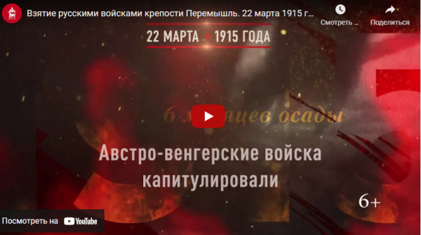 Памятная дата военной истории России (от 22.03.2022)