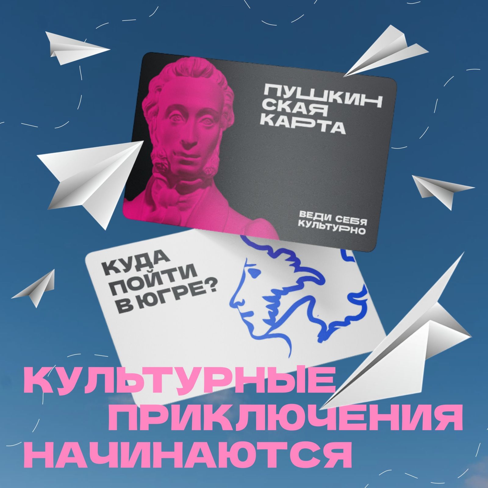 Осенний сезон в Экоцентре по Пушке!